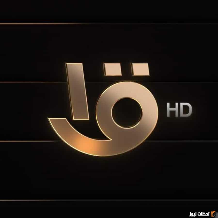 تردد قناة الأولى المصرية