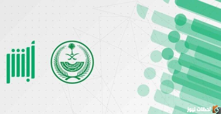 تعديل الشهادة بأبشر 1447 بالخطوات التفصيلية