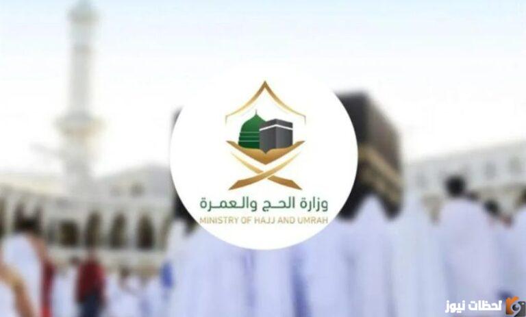 تصريح الحج والعمرة 1447 هـ – 2025 م وخطوات الحصول عليه واسعار الحج للمواطن والمقيم