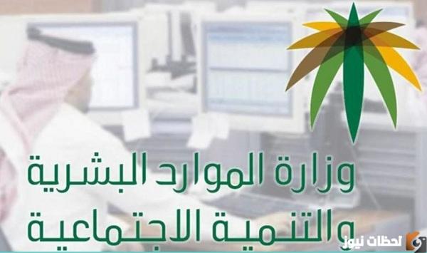 خدمة الاستعلام عن موظف وافد في السعودية بالخطوات