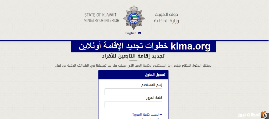 رسوم تجديد الإقامة في الكويت, شروط تجديد الإقامة في الكويت