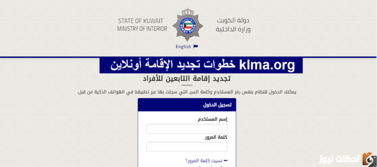 طريقة تجديد الإقامة في الكويت اون لاين .. كم رسوم الاقامة الكويتية ؟