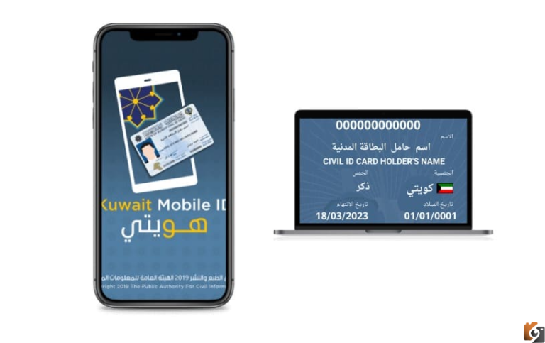 رابط تجديد البطاقة المدنية للكويتي 2025