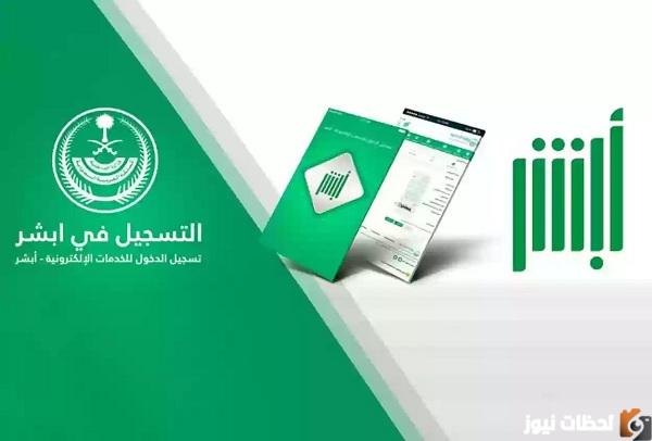خطوات تمديد تأشيرة الزيارة العائلية والاشخاص المسموح لهم