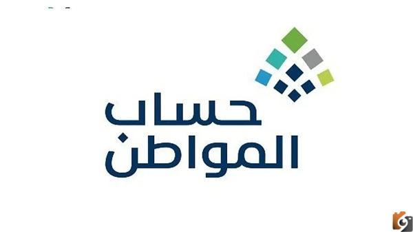 رابط وخطوات اعادة التسجيل في حساب المواطن الجديد 1447