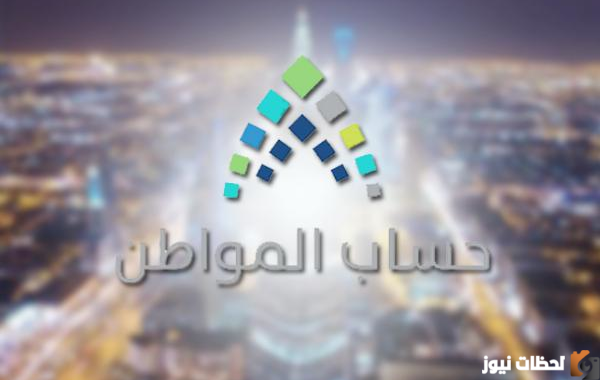 رابط وطريقة تسجيل الزوجة الاجنبية في حساب المواطن 1447