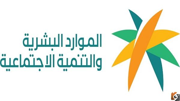 رقم الضمان الاجتماعي الرياض الموحد المجاني 1447