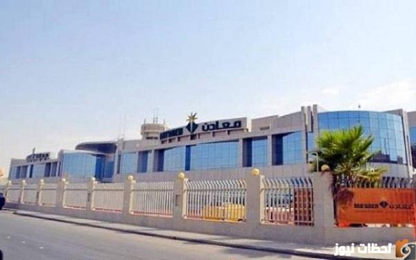 رواتب شركة معادن