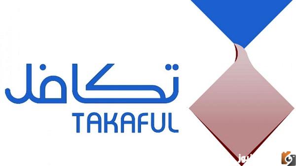 شروط الحصول على إعانة تكافل