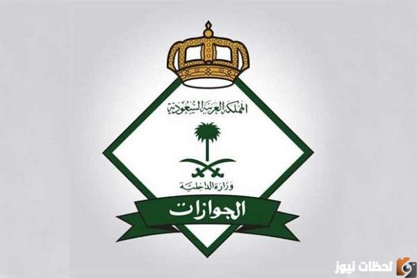 شروط تجديد الإقامة في السعودية