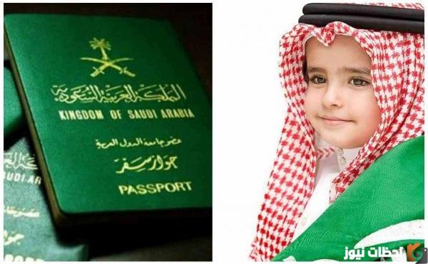 طريقة استخراج جواز سفر لطفل رضيع