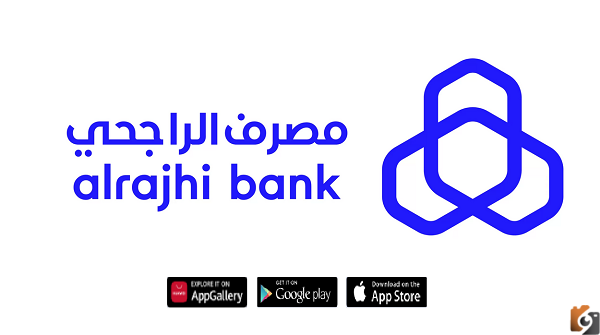 طريقة الاستعلام عن الأسهم في الراجحي برقم الهوية السعودية