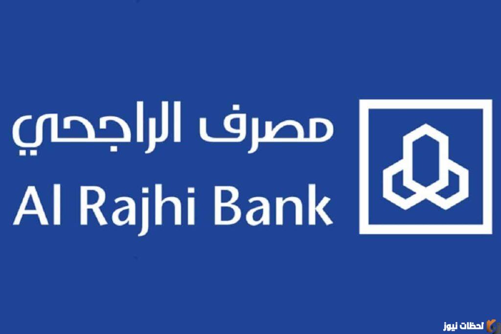 طريقة الحصول على منتجات إمكان الراجحي التمويلية