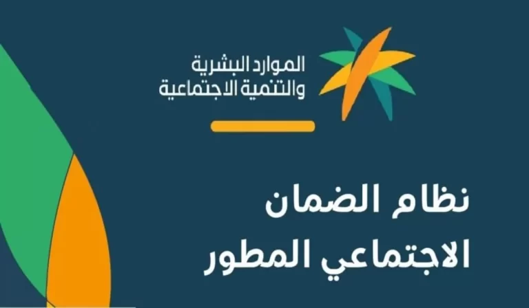 طريقة سحب طلب التقديم الضمان الاجتماعي المطور 1447