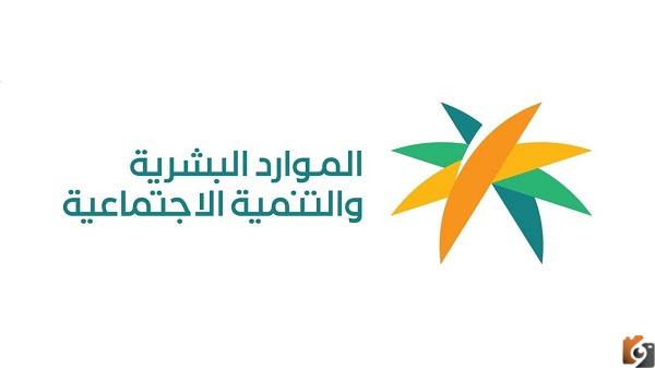 طريقة موافقة الزوجة على الضمان الاجتماعي المطور