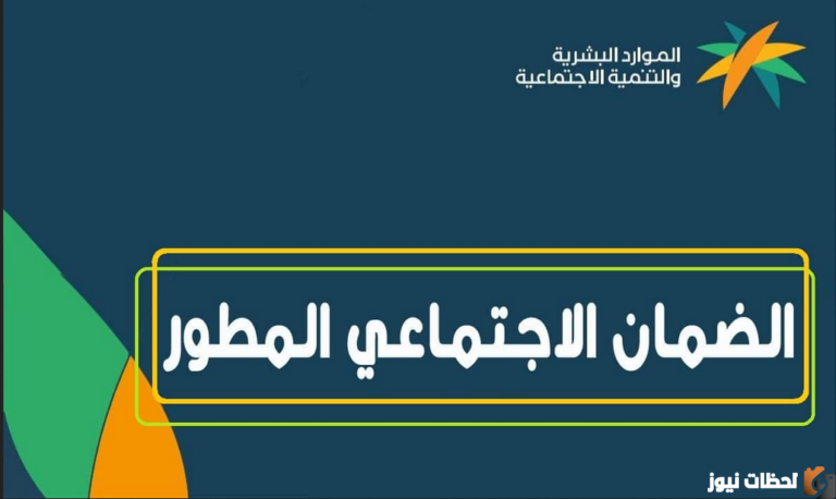 كم رواتب وظائف الضمان الاجتماعي الجديد 1447