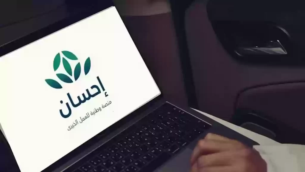 كيفية التسجيل في تيسرت كمستفيد في السعودية
