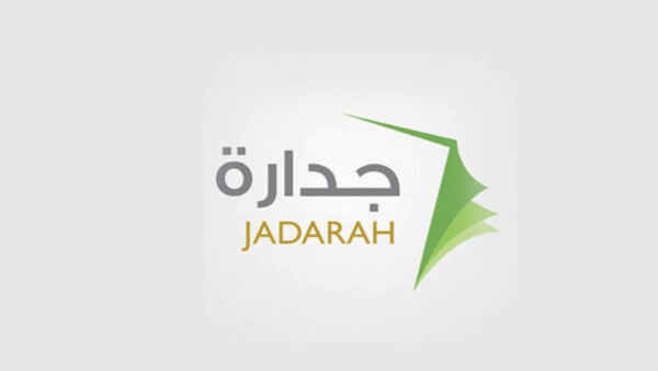 كيفية التقديم في وظائف جدارة بلس