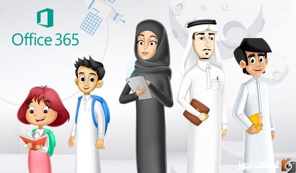 روابط الاختبارات والواجبات على منصة مدرستي تسجيل الدخول مايكروسوفت بالخطوات