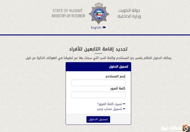 نقل معلومات الجواز أون لاين الكويت 2025