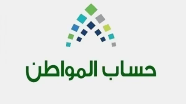طريقة التسجيل في حساب المواطن للمتزوجه 1447