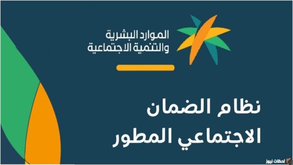 الاستعلام عن الضمان الاجتماعي الجديد 1447 الموارد البشرية صرف المساعدات المقطوعة عبر أبشر النفاذ الوطني منصة الضمان المطور