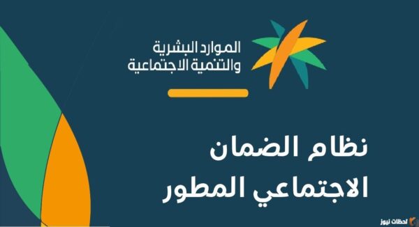 جدول الضمان الاجتماعي الجديد 1447