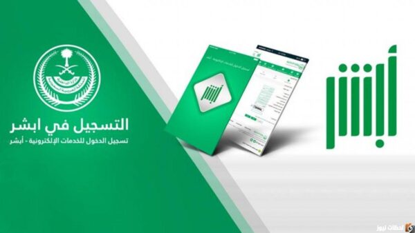 طريقة تجديد الاستمارة للمركبة عن طريق ابشر 1447