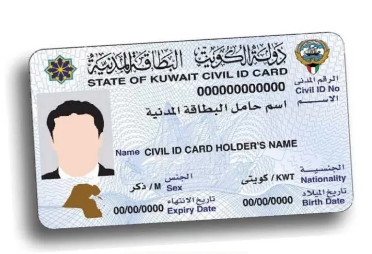بالخطوات تجديد البطاقة المدنية الكويت أون لاين