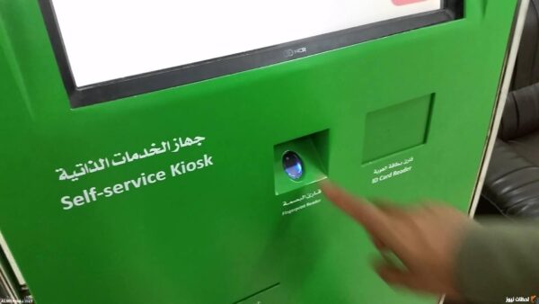 اقرب جهاز أبشر من موقعي 1447