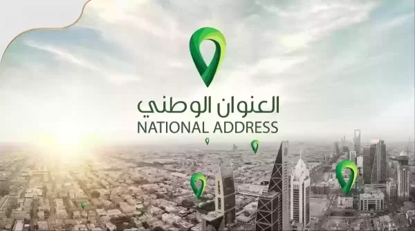 ما هو حل مشكلة العنوان الوطني في السجل التجاري؟ وما هي خطوات تسجيل العنوان الوطني؟