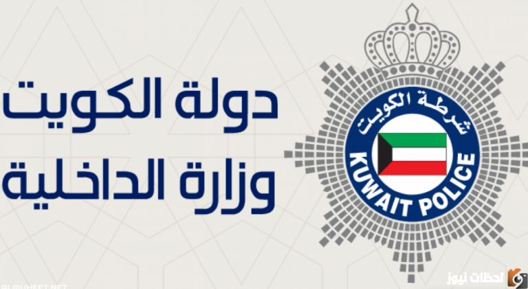 طريقة استعلام عن الاقامة في الكويت وصلاحيتها ورسوم التجديد