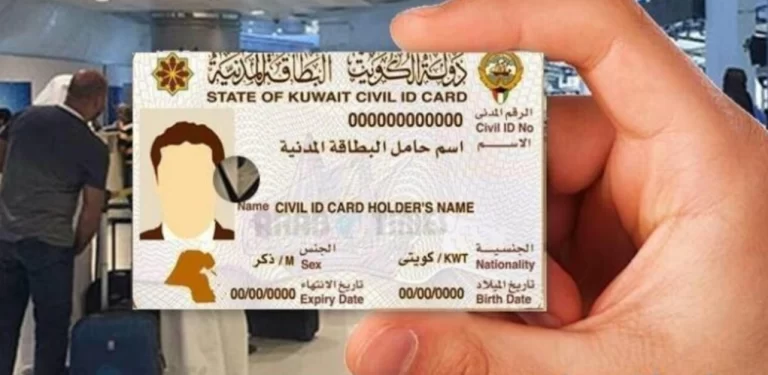 خطوات تسديد رسوم البطاقة المدنية في الكويت 2025 اون لاين بالخطوات