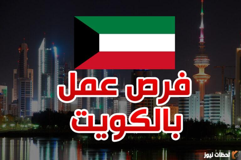 طريقة التقديم على عقد عمل كويتي والأوراق المطلوبة 2025
