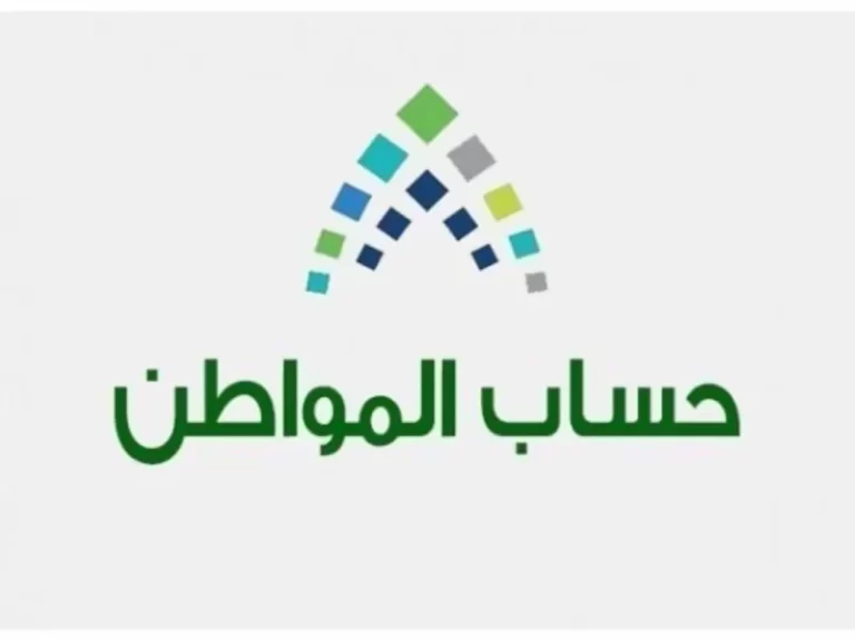 خطوات الاستعلام عن حساب المواطن برقم الهوية 1447 بعد تحديث بيانات حساب المواطن بالهوية