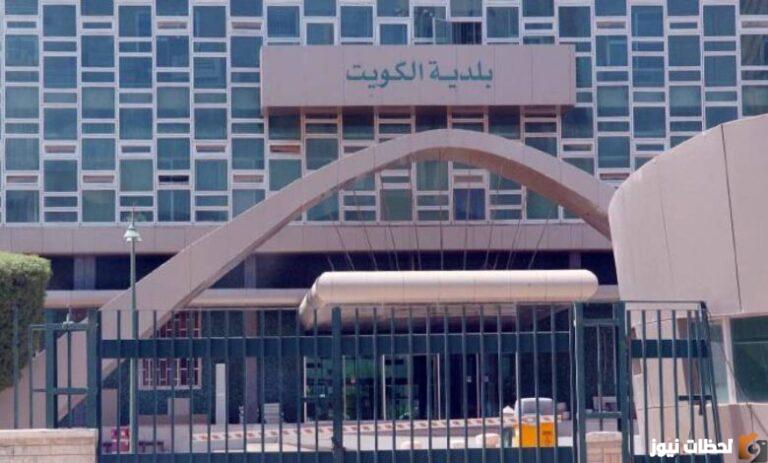 بلدية الكويت خطوات تراخيص المحلات 2025 والأوراق والشروط