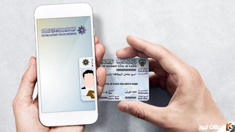 دفع رسوم البطاقة المدنية اون لاين