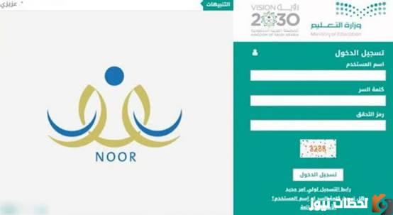 رابط نتائج الطلاب نظام نور برقم الهوية فقط 1447 eduwave .. الاستعلام عن نتائج الطلاب رابط نظام نور