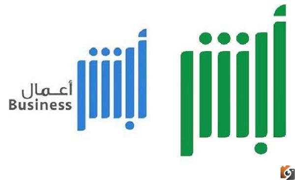 كيف أسجل في أبشر أعمال الجوازات؟ وما هي خدمات أبشر في هذا القطاع الحكومي؟