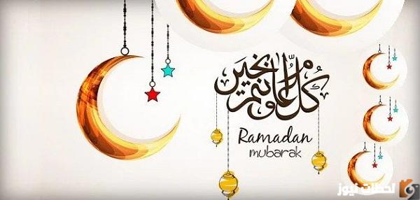 عبارات رسائل تهنئة رمضان 2025 كلمات اهلا رمضان كريم جميلة جدا تهنئه رمضان 1447