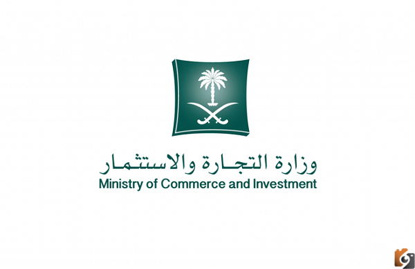 استعلام عن بيانات السجل التجاري بالاسم او برقم الهوية 1447