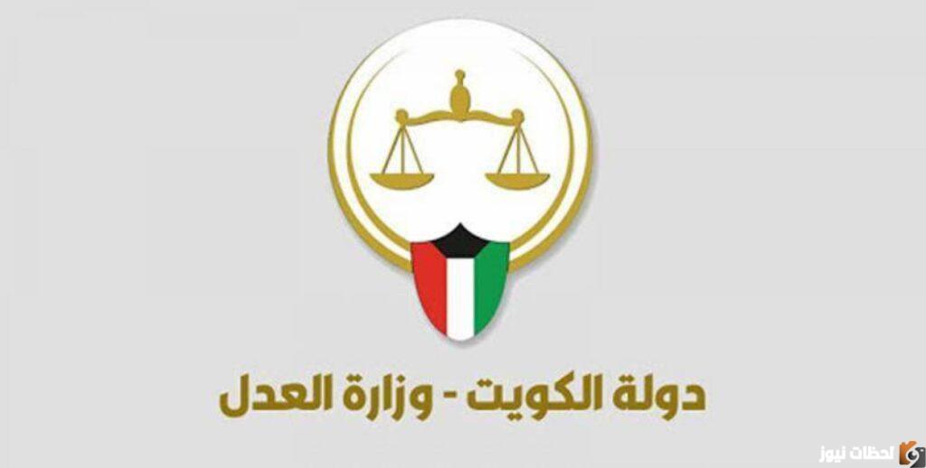 شروط الاستعلام عن منع السفر في الكويت