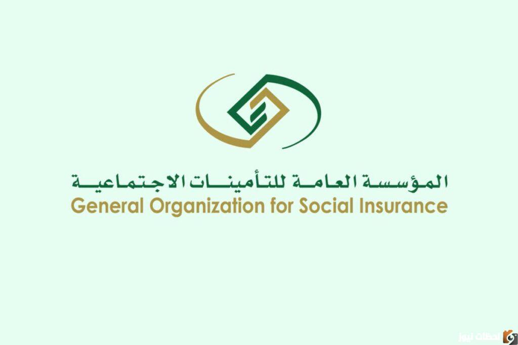 التأمينات أون لاين استعلام عن مشترك