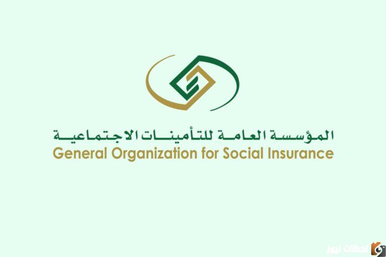 التأمينات أون لاين استعلام عن مشترك