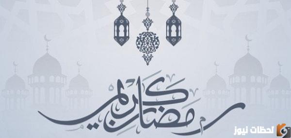 بطاقات معايدة بمناسبة شهر رمضان 2025 صورعن رمضان جديدة