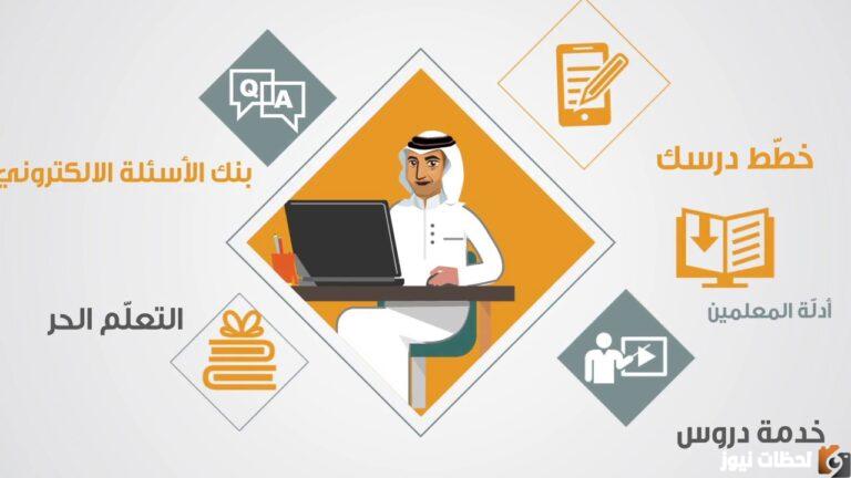 بوابة عين التعليمية تسجيل الدخول … التسجيل في بوابة عين التعليمية