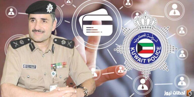 تجديد إقامة الخدم بالكويت اون لاين