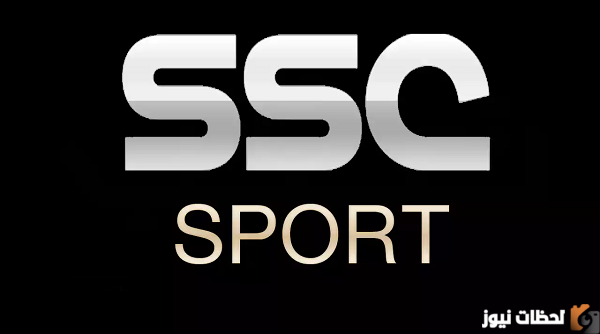 تردد قناة SSC SPORTS 2025 الجديد HD السعودية الرياضية علي عرب سات والنايل سات