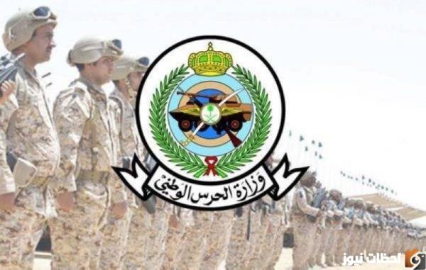 تقديم وظائف الحرس الوطني 2025 برقم الهوية من هنا وتعرف على الوظائف والشروط المطلوبة