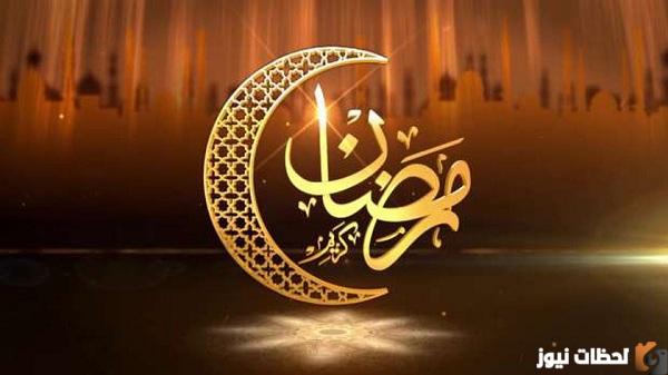 عبارات تهنئة بشهر رمضان 2025 المبارك أجمل كلام تهنئه رمضان جميلة جدا